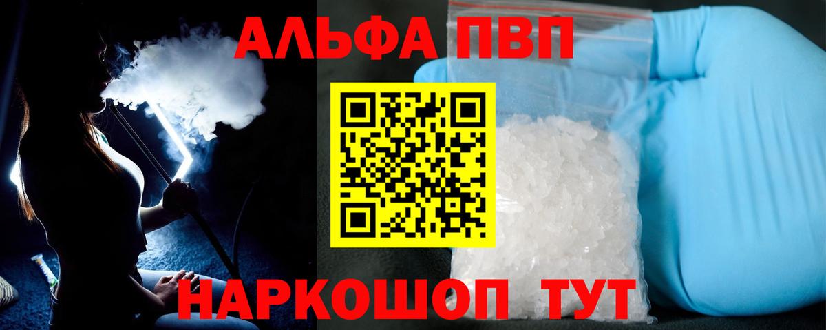А ПВП кристаллы Кировск