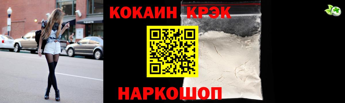 Кокаин  Cocaine FishScale  Кокаин Fish Scale  Вход с VPN  Кировск 