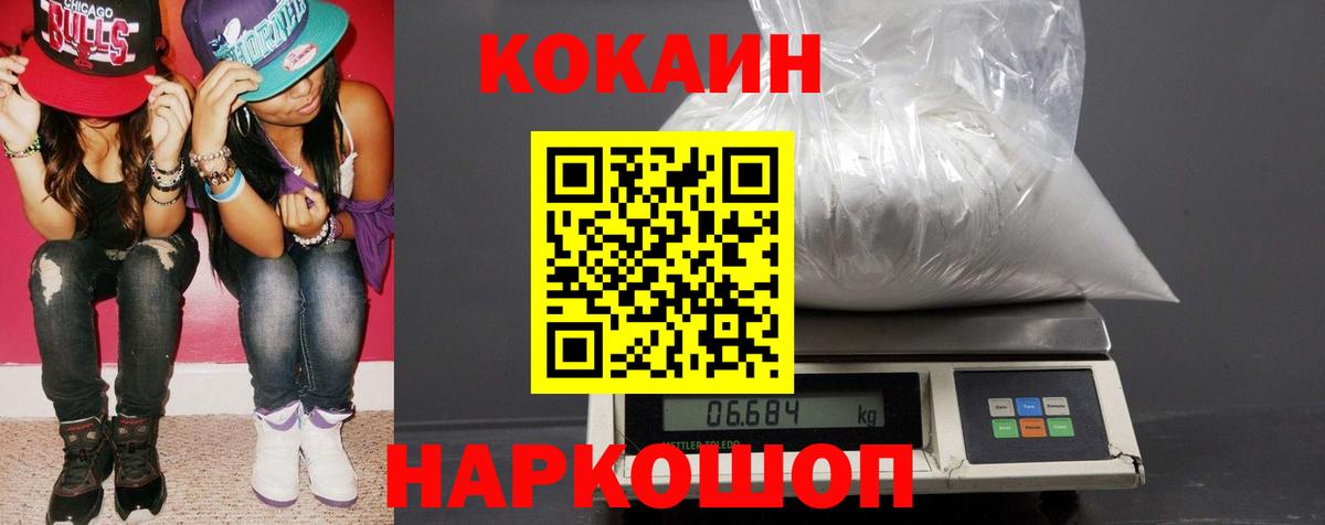 COCAIN Перу Кировск