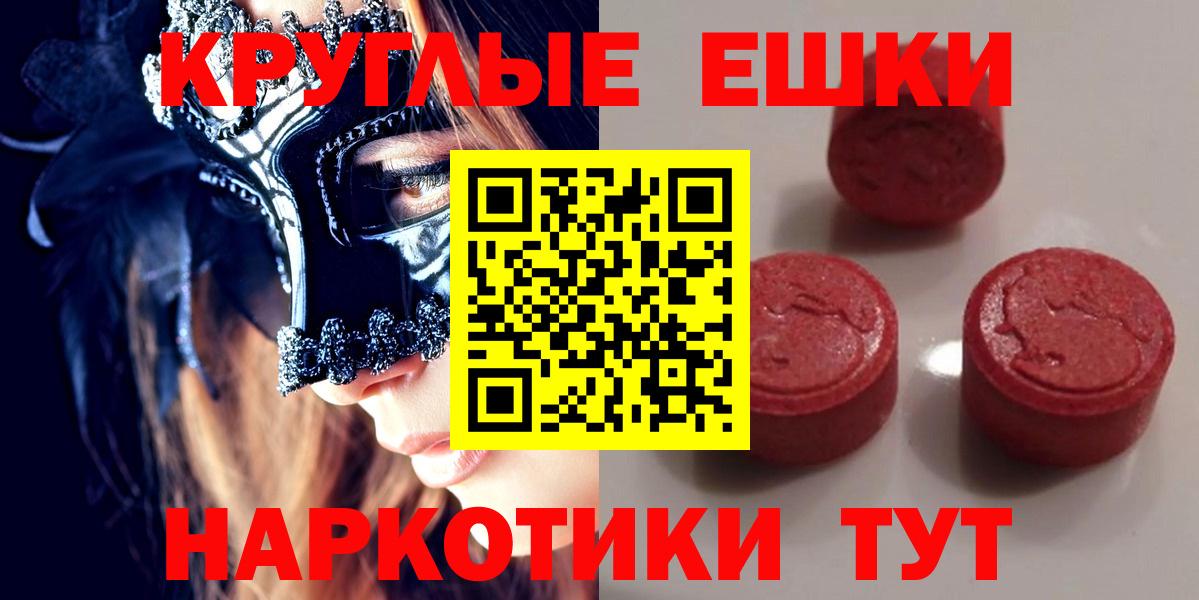 Ecstasy ешки Кировск