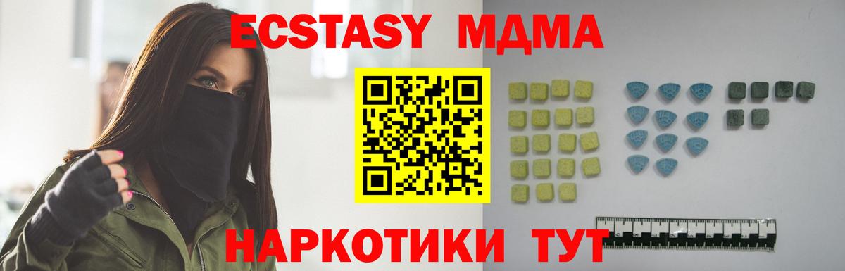 ЭКСТАЗИ Дубай  Вход с VPN  Кировск  hydra зеркало  Ecstasy MDMA  Ecstasy 