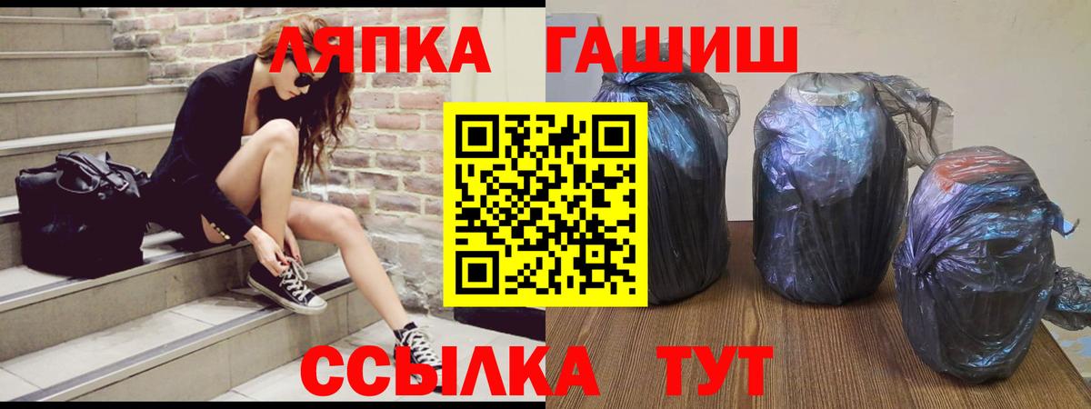 ГАШИШ Изолятор Кировск