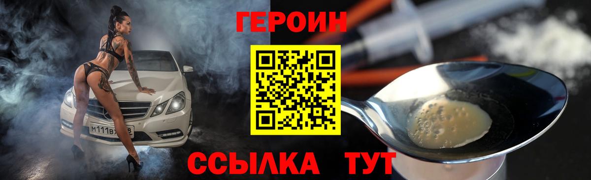 ГЕРОИН Афган Кировск