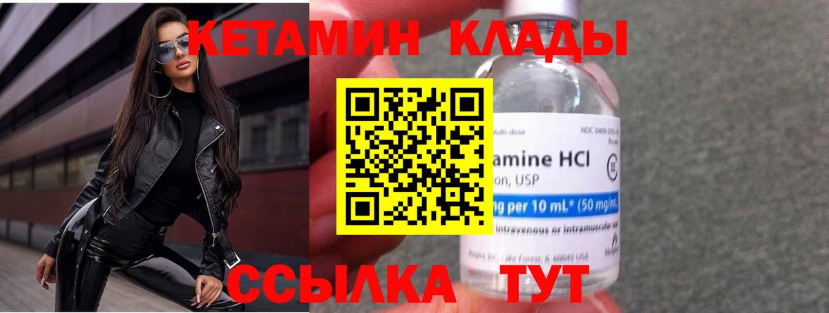 КЕТАМИН ketamine  Кетамин VHQ  Кировск  Вход с VPN 