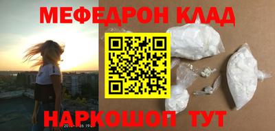 метамфетамин Бийск