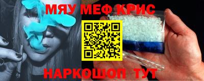 метамфетамин Бийск