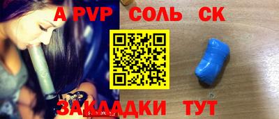 метамфетамин Бийск