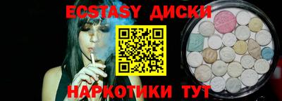 метамфетамин Бийск