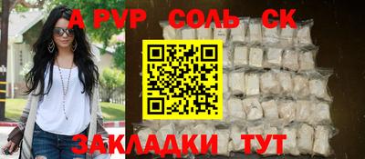 метамфетамин Бийск