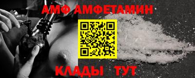 метамфетамин Бийск