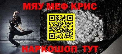 метамфетамин Бийск