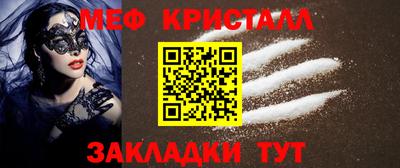метамфетамин Бийск