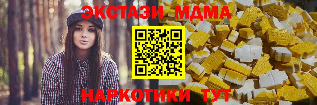 МДМА crystal Кировск