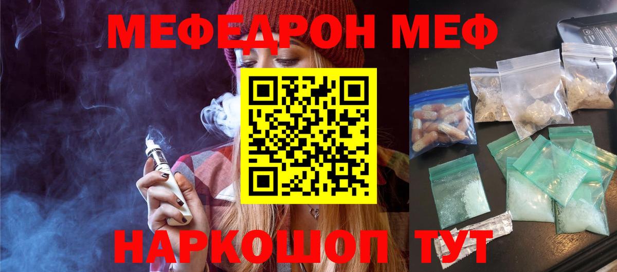 Кировск  Меф  Вход с VPN  сколько стоит  Мефедрон мука  МЯУ-МЯУ мука 