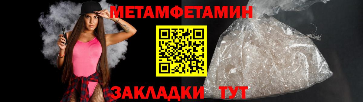 Кировск  МЕТАМФЕТАМИН мет  Вход с VPN 