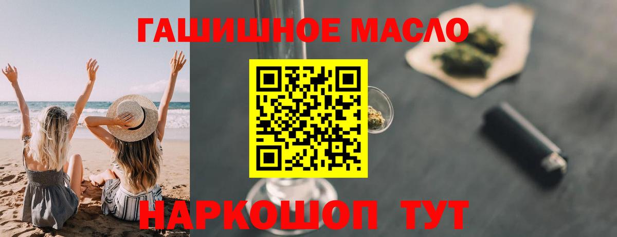 Дистиллят ТГК THC oil  Дистиллят ТГК Wax  Кировск  Вход с VPN 