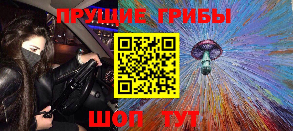 Галлюциногенные грибы Magic Shrooms Кировск